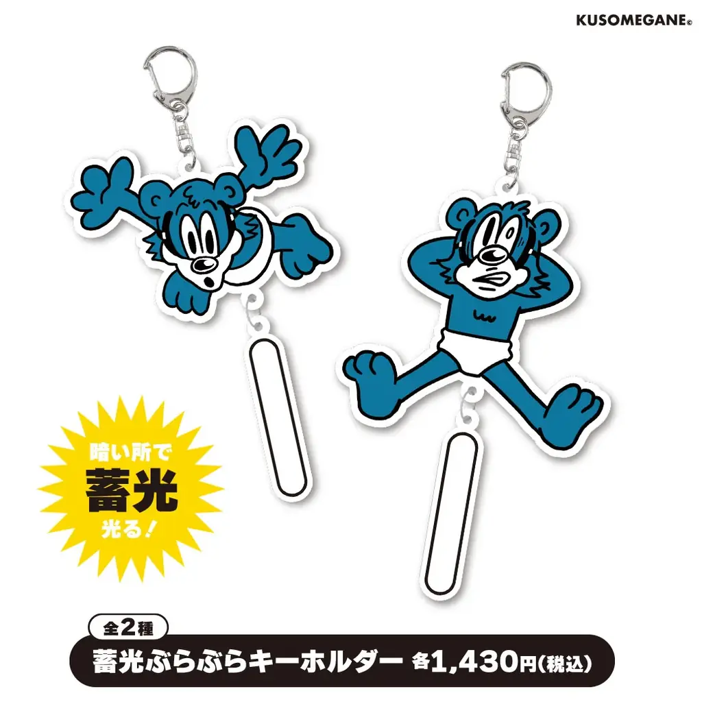 ”クソメガネを良い感じの言葉に。”をコンセプトとした「KUSOMEGANE POP UP SHOP by VILLAGE VANGUARD」を全国各地で開催 画像 9