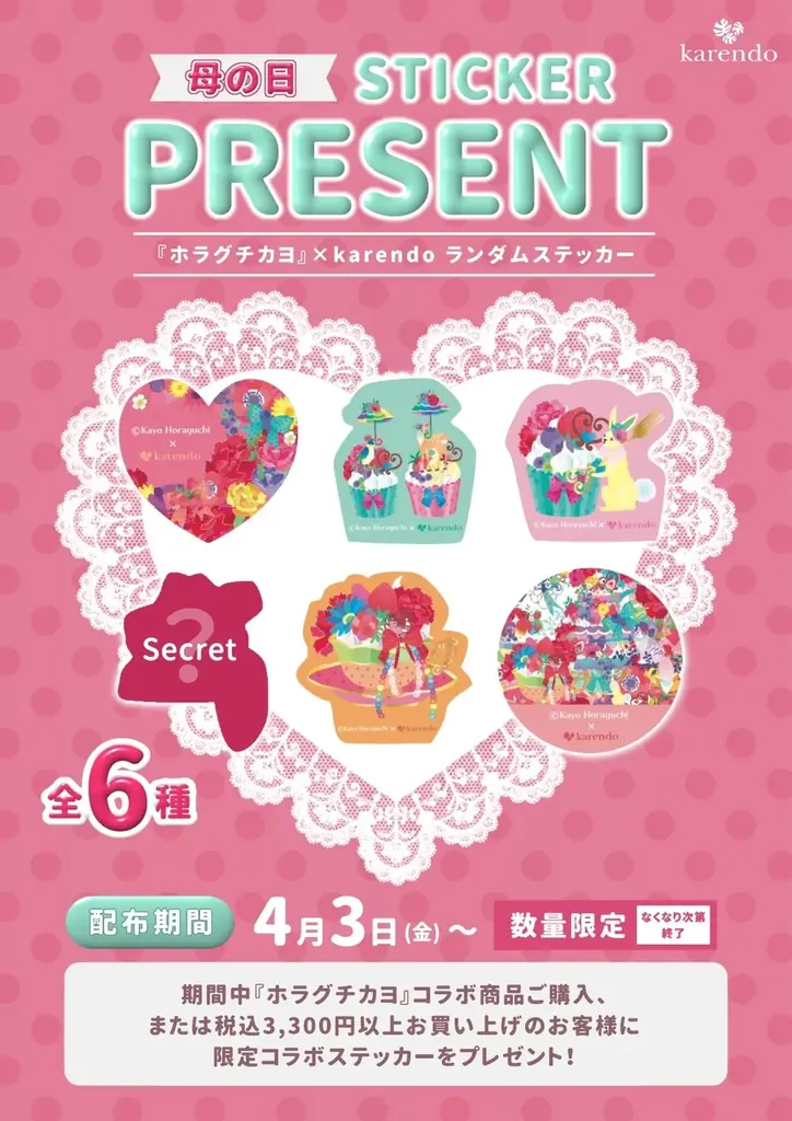 まるでアートな花ギフト　フラワーショップ「karendo（カレンド）」×「ホラグチカヨ」、母の日限定コレクションを新発売 画像 16