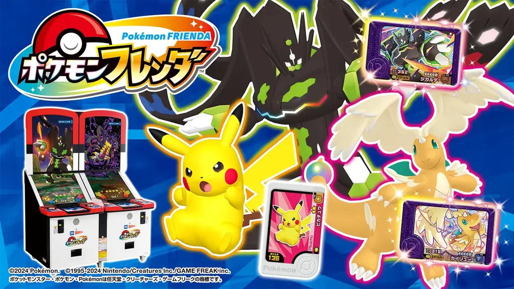 ポケモンフレンダ3大ミッション