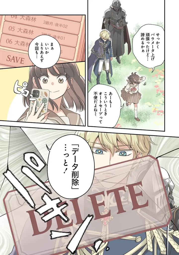 目指せ、クズ王子の汚名返上！掴みとれ、真のハッピーエンド!!!!!!『クズ王子やりなおす！ ～ざまぁされて死んだけど、今度は筋書きブチ壊して生き延びる～』第1巻 4月3日(金)発売!! 画像 10