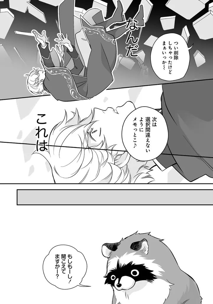 目指せ、クズ王子の汚名返上！掴みとれ、真のハッピーエンド!!!!!!『クズ王子やりなおす！ ～ざまぁされて死んだけど、今度は筋書きブチ壊して生き延びる～』第1巻 4月3日(金)発売!! 画像 12