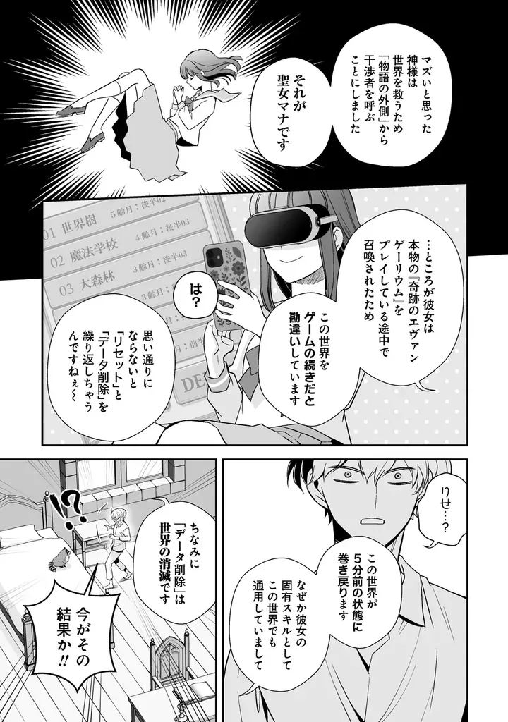 目指せ、クズ王子の汚名返上！掴みとれ、真のハッピーエンド!!!!!!『クズ王子やりなおす！ ～ざまぁされて死んだけど、今度は筋書きブチ壊して生き延びる～』第1巻 4月3日(金)発売!! 画像 17