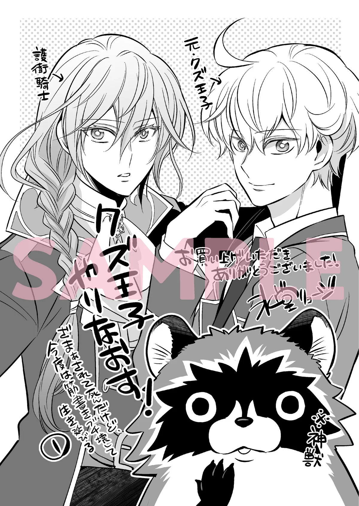 目指せ、クズ王子の汚名返上！掴みとれ、真のハッピーエンド!!!!!!『クズ王子やりなおす！ ～ざまぁされて死んだけど、今度は筋書きブチ壊して生き延びる～』第1巻 4月3日(金)発売!! 画像 5