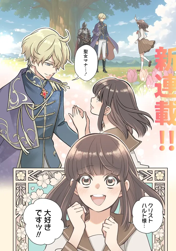 目指せ、クズ王子の汚名返上！掴みとれ、真のハッピーエンド!!!!!!『クズ王子やりなおす！ ～ざまぁされて死んだけど、今度は筋書きブチ壊して生き延びる～』第1巻 4月3日(金)発売!! 画像 8