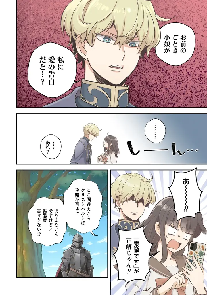 目指せ、クズ王子の汚名返上！掴みとれ、真のハッピーエンド!!!!!!『クズ王子やりなおす！ ～ざまぁされて死んだけど、今度は筋書きブチ壊して生き延びる～』第1巻 4月3日(金)発売!! 画像 9