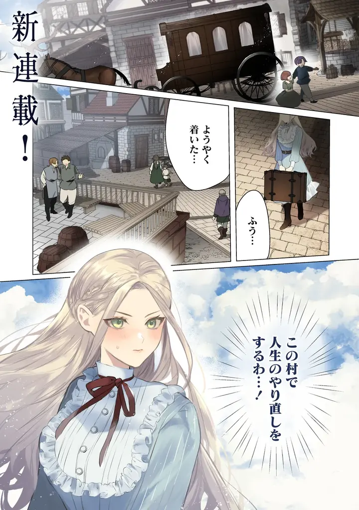 伯爵令嬢×腹黒騎士の甘々ラブストーリー、開幕！『溺愛策士な護衛騎士は純粋培養令嬢に意地悪したい。』第1巻 4月3日(金)発売!! 画像 10