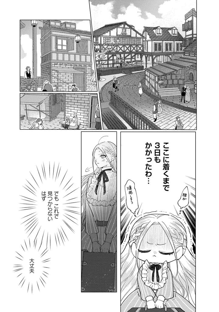 伯爵令嬢×腹黒騎士の甘々ラブストーリー、開幕！『溺愛策士な護衛騎士は純粋培養令嬢に意地悪したい。』第1巻 4月3日(金)発売!! 画像 12