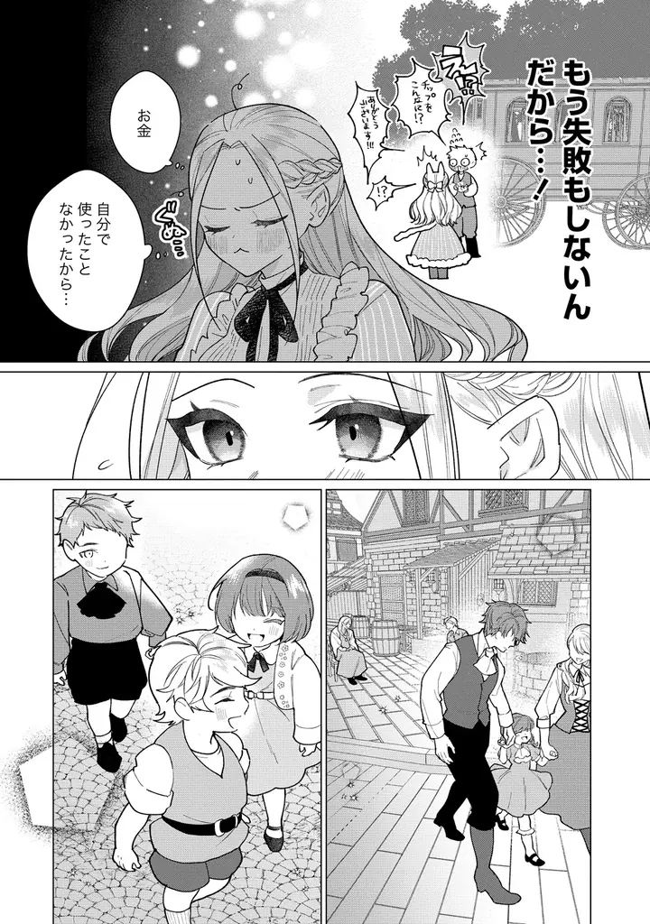 伯爵令嬢×腹黒騎士の甘々ラブストーリー、開幕！『溺愛策士な護衛騎士は純粋培養令嬢に意地悪したい。』第1巻 4月3日(金)発売!! 画像 13