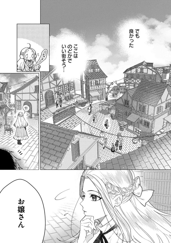 伯爵令嬢×腹黒騎士の甘々ラブストーリー、開幕！『溺愛策士な護衛騎士は純粋培養令嬢に意地悪したい。』第1巻 4月3日(金)発売!! 画像 14