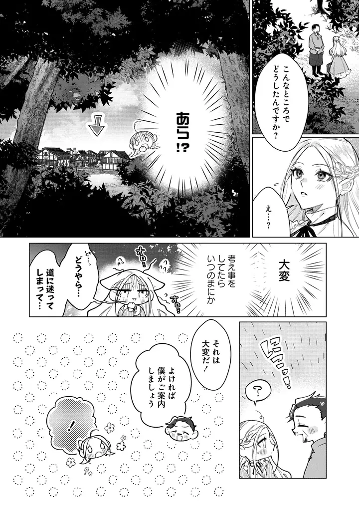 伯爵令嬢×腹黒騎士の甘々ラブストーリー、開幕！『溺愛策士な護衛騎士は純粋培養令嬢に意地悪したい。』第1巻 4月3日(金)発売!! 画像 23