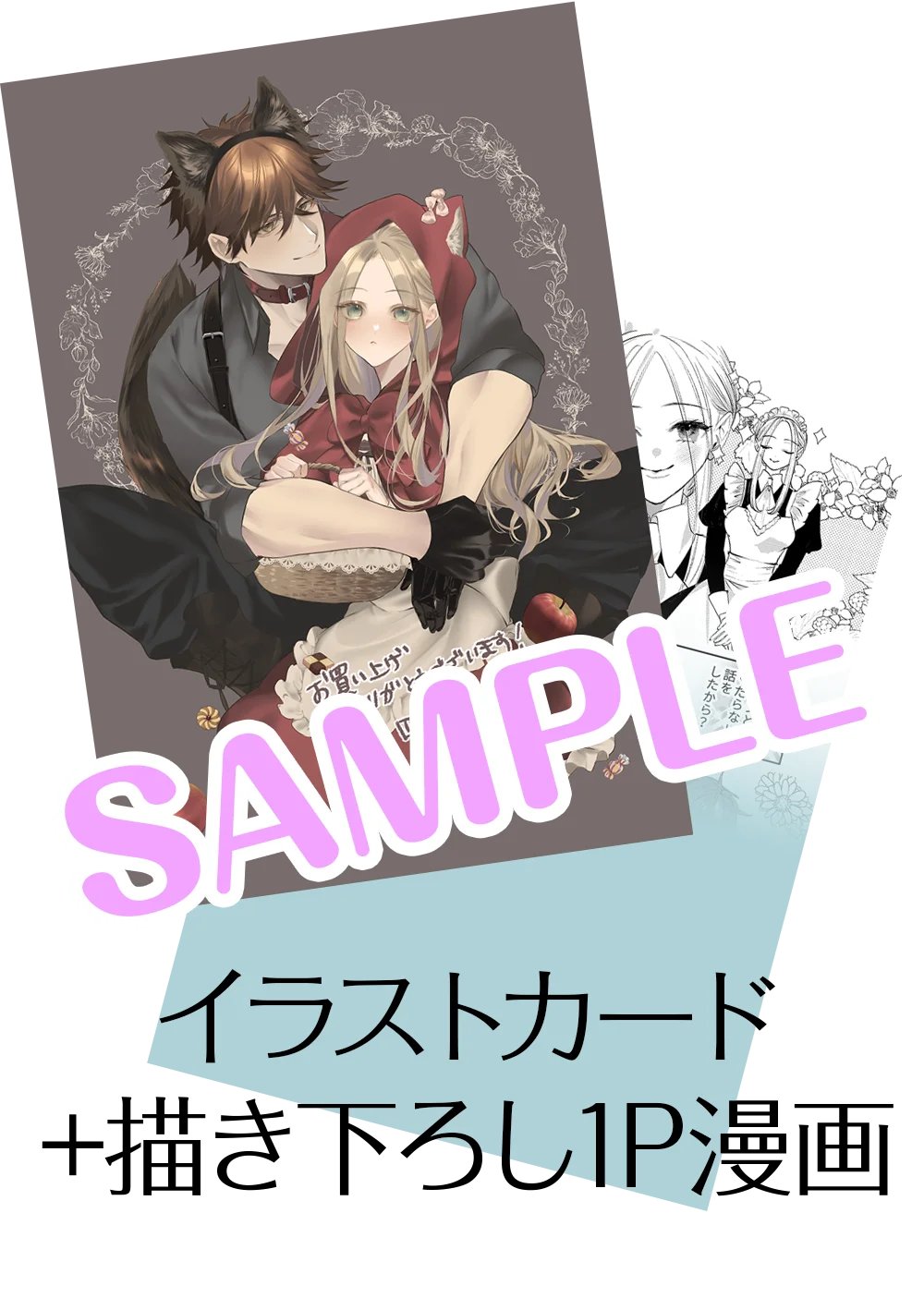 伯爵令嬢×腹黒騎士の甘々ラブストーリー、開幕！『溺愛策士な護衛騎士は純粋培養令嬢に意地悪したい。』第1巻 4月3日(金)発売!! 画像 6
