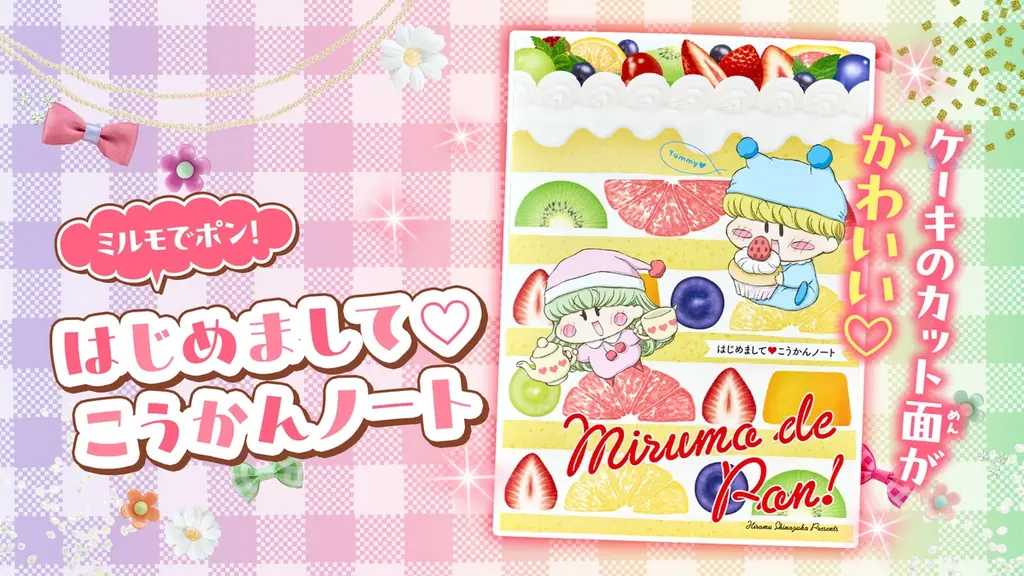 「ちゃお」5月号のふろくは、ステーショナリーセット！！　スイーツステショで友活はじめよっ！ 画像 2