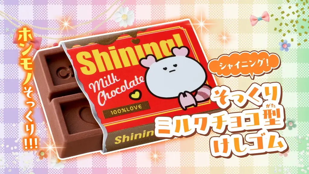 「ちゃお」5月号のふろくは、ステーショナリーセット！！　スイーツステショで友活はじめよっ！ 画像 3