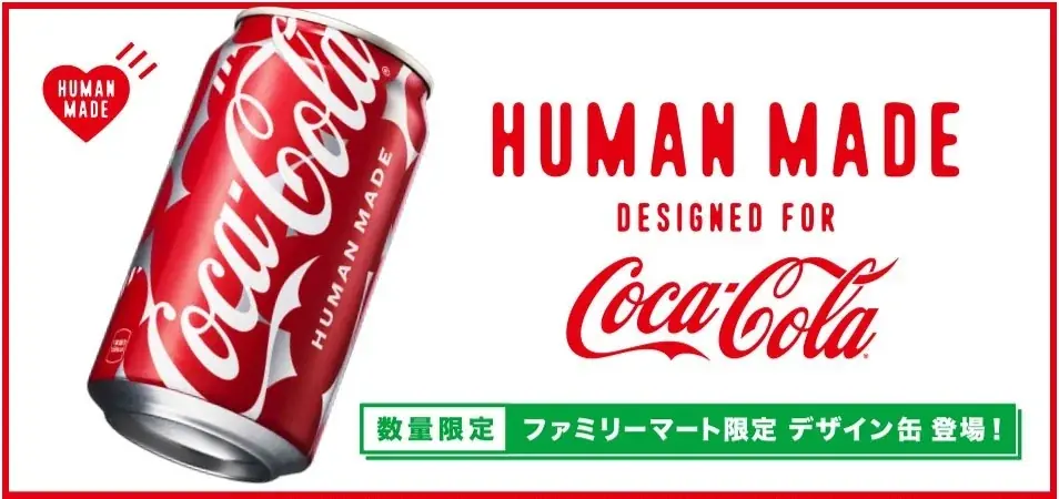 4月7日発売　HUMAN MADE×コカ･コーラ缶、ファミマ限定