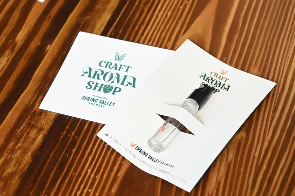 クラフトビールを”飲む”だけでなく“香りでも楽しむ”新しい体験『CRAFT AROMA SHOP Presented by SPRING VALLEY BREWERY』オープニングレポート 画像 10
