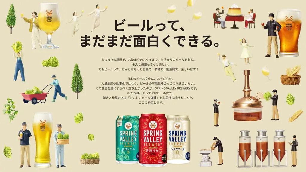 クラフトビールを”飲む”だけでなく“香りでも楽しむ”新しい体験『CRAFT AROMA SHOP Presented by SPRING VALLEY BREWERY』オープニングレポート 画像 11