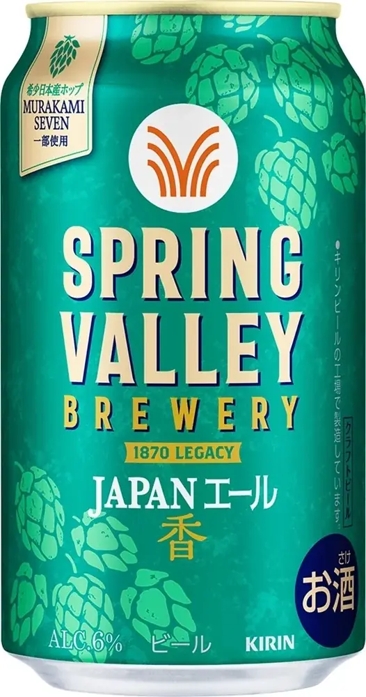 クラフトビールを”飲む”だけでなく“香りでも楽しむ”新しい体験『CRAFT AROMA SHOP Presented by SPRING VALLEY BREWERY』オープニングレポート 画像 12