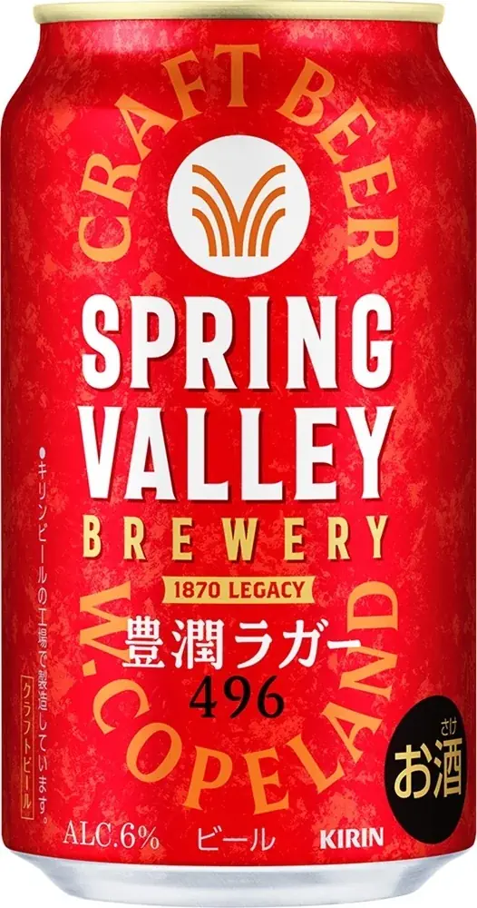 クラフトビールを”飲む”だけでなく“香りでも楽しむ”新しい体験『CRAFT AROMA SHOP Presented by SPRING VALLEY BREWERY』オープニングレポート 画像 13