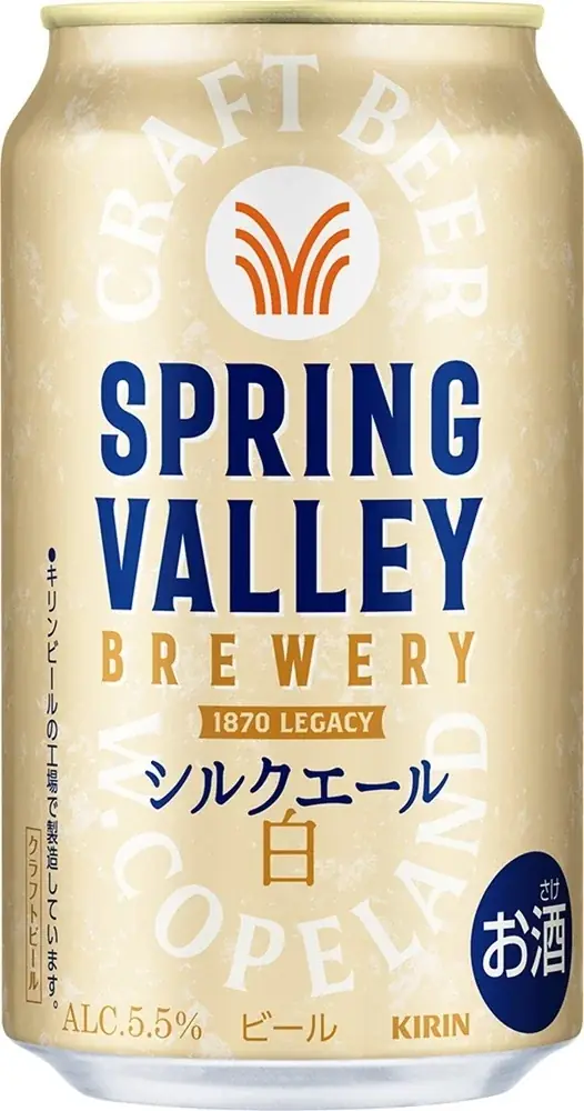 クラフトビールを”飲む”だけでなく“香りでも楽しむ”新しい体験『CRAFT AROMA SHOP Presented by SPRING VALLEY BREWERY』オープニングレポート 画像 14