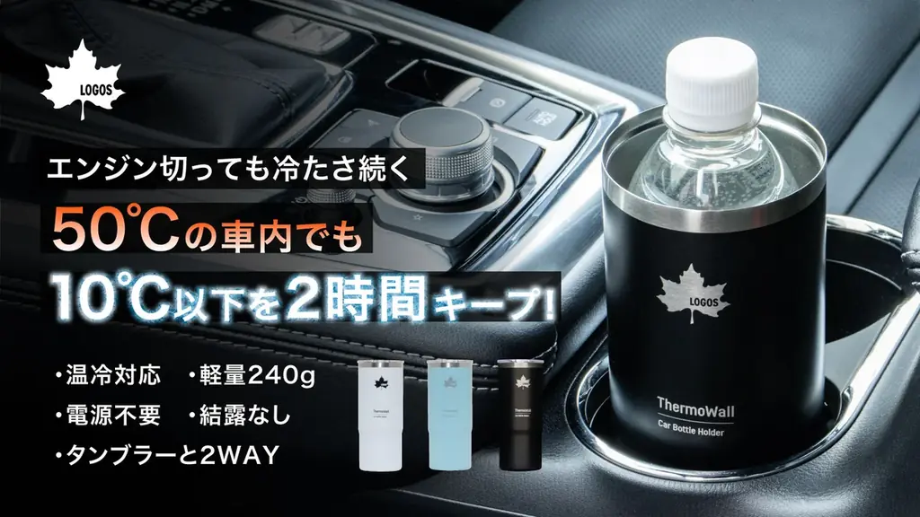 国内最大級のアウトドアイベント「アウトドアデイジャパン東京2026」にLOGOSが出展決定！ 画像 5