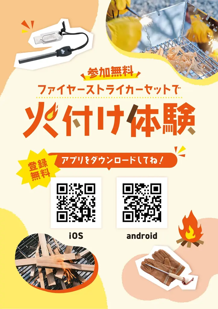 国内最大級のアウトドアイベント「アウトドアデイジャパン東京2026」にLOGOSが出展決定！ 画像 6