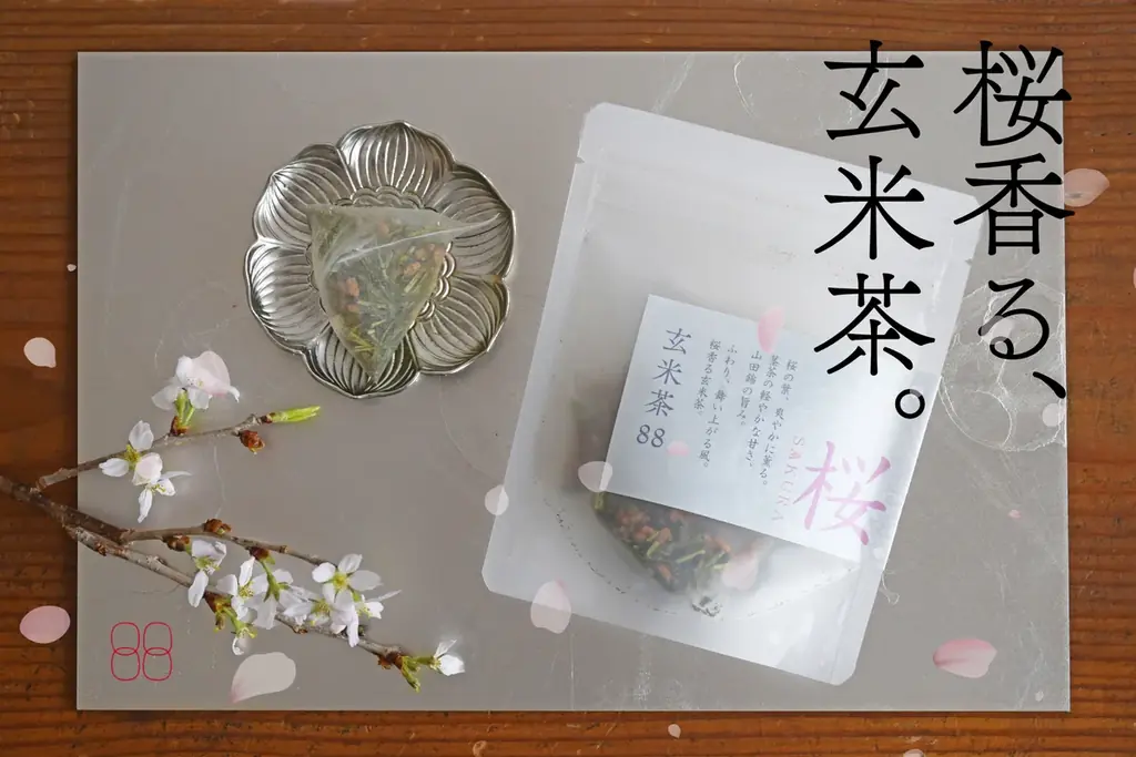 ふわり、舞い上がる春風。桜香るノンアル「玄米茶88 桜」新発売。酒米・山田錦を使った玄米茶専門ブランドから、一年中いつでも〝季節を飲む〟フレーバーティーのシリーズがスタート。 画像 11