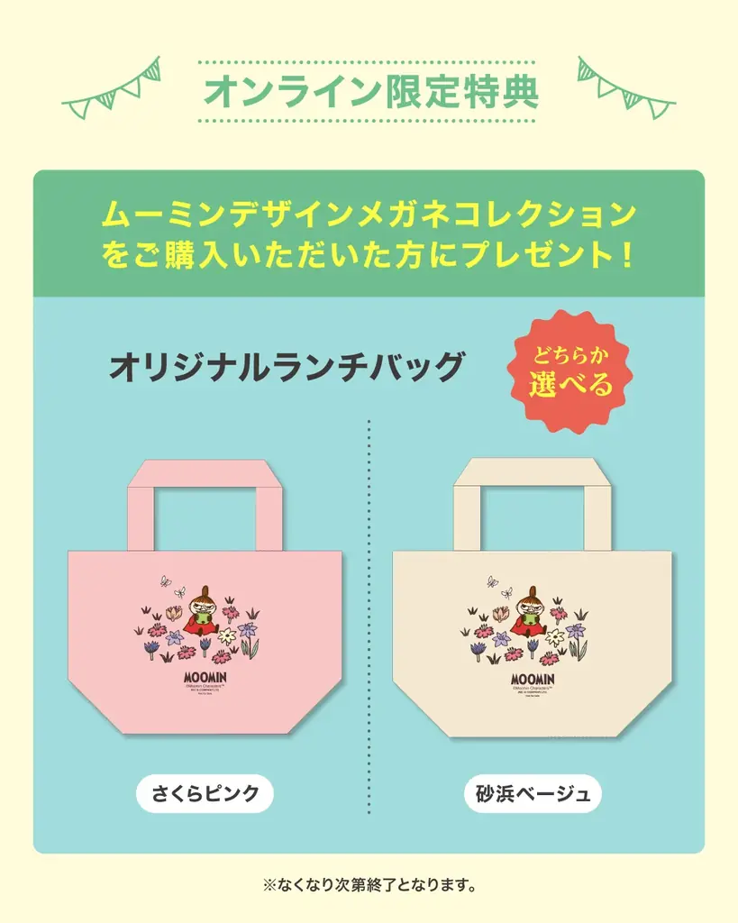 ムーミンへの愛を込めた「MOOMIN DESIGN MEGANE COLLECTION」始動 画像 3