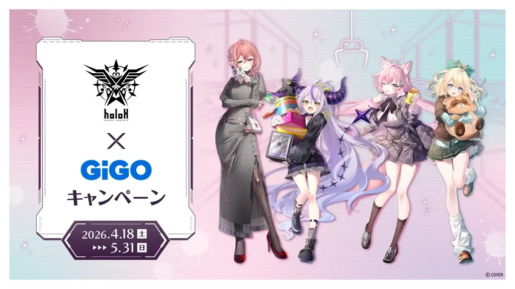 秘密結社holoX × GiGOキャンペーン開催のお知らせ 画像 1