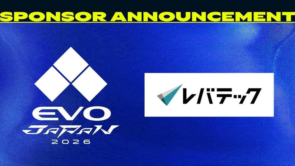 EVO Japan 2026 presented by レバテック、5/1開幕の注目点