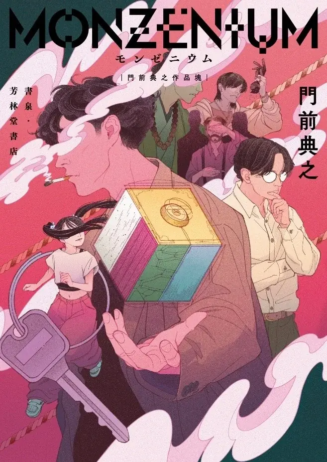 文学フリマ先行発売