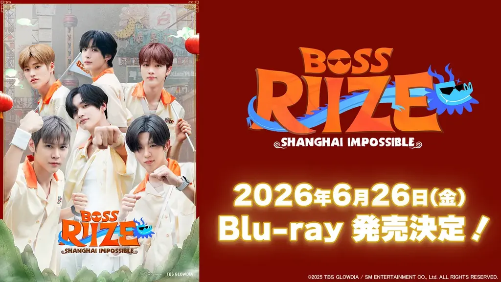 RIIZEの単独バラエティ「BOSS RIIZE : SHANGHAI IMPOSSIBLE」Blu-ray BOXが発売決定！ 画像 1