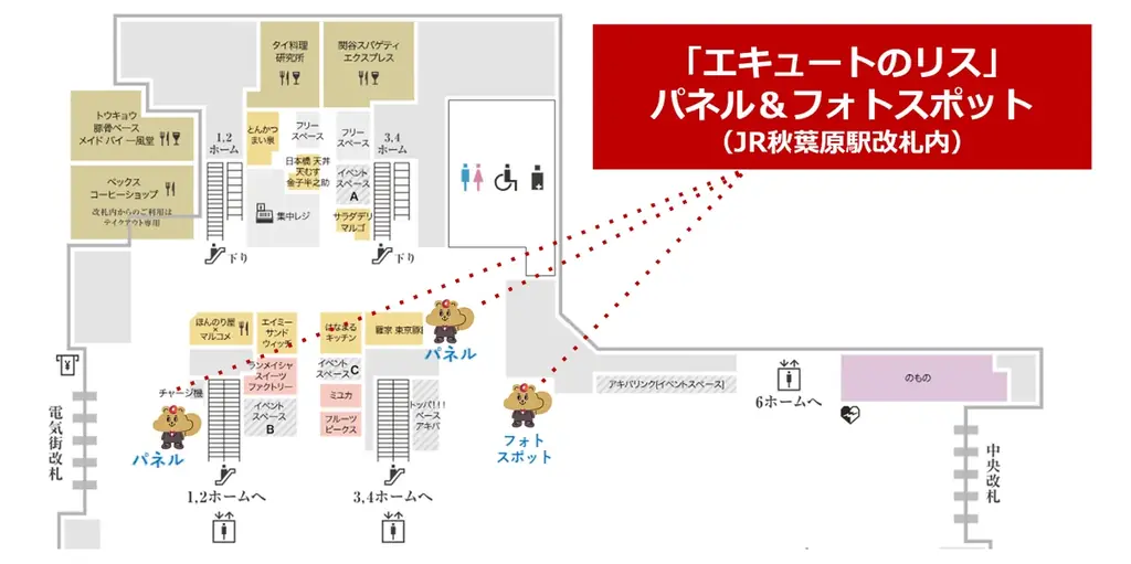 エキナカの”ちょっとミライ”が行き交う、持続可能な次世代型商業施設『エキュート秋葉原』開業1周年！ 画像 3