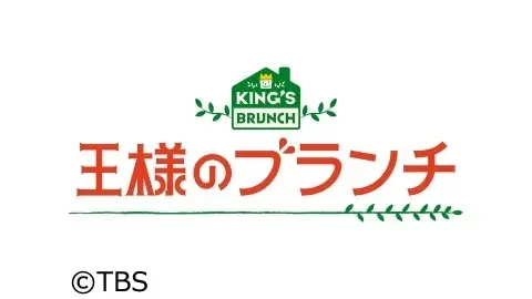 たぶん、世界一小さいチョコレート工場「逗子ドーナツセンター」が『王様のブランチ』に登場｜横澤夏子さん来店、週末トラベルで紹介 画像 2