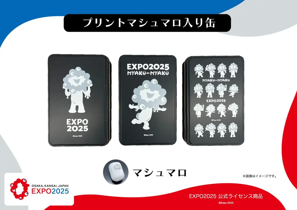 【EXPO2025 公式ライセンス商品】白ミャクミャクの新商品「プリントマシュマロ入り缶」が新登場！ 画像 1