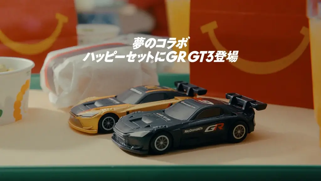 GR GT3がハッピーセット®「トミカ」に登場 画像 3