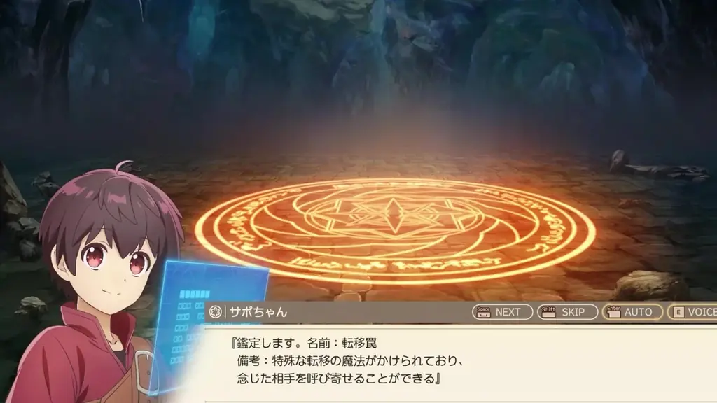 【奇跡のコラボ】TVアニメ『最強の職業は勇者でも賢者でもなく鑑定士（仮）らしいですよ？』のゲーム作品が2026年4月23日に発売決定。　サンソフトの”あのキャラ”も登場！？ 画像 3