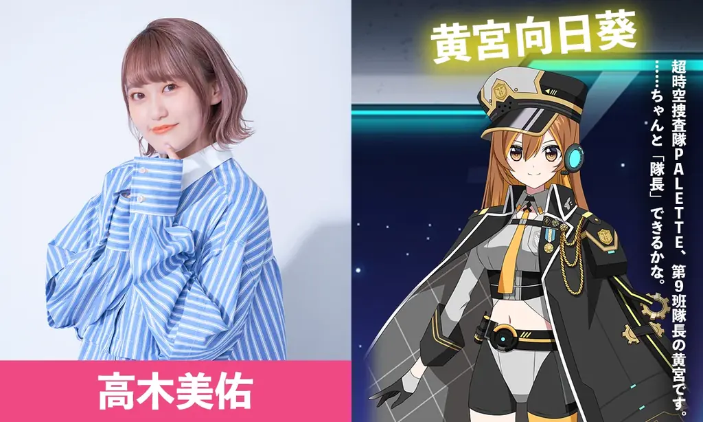 『シネマダミス』の最速先行（抽選）受付開始！『超時空捜査隊マルキュー』の各キャストの担当キャラクターも発表！ 画像 2