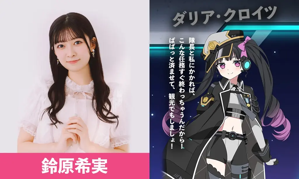 『シネマダミス』の最速先行（抽選）受付開始！『超時空捜査隊マルキュー』の各キャストの担当キャラクターも発表！ 画像 4