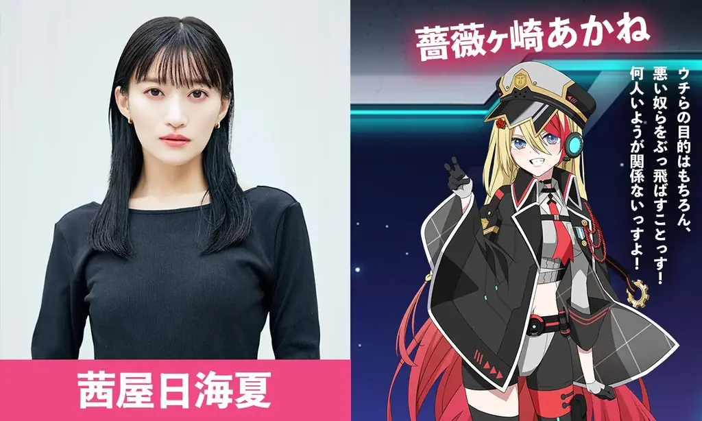 『シネマダミス』の最速先行（抽選）受付開始！『超時空捜査隊マルキュー』の各キャストの担当キャラクターも発表！ 画像 5