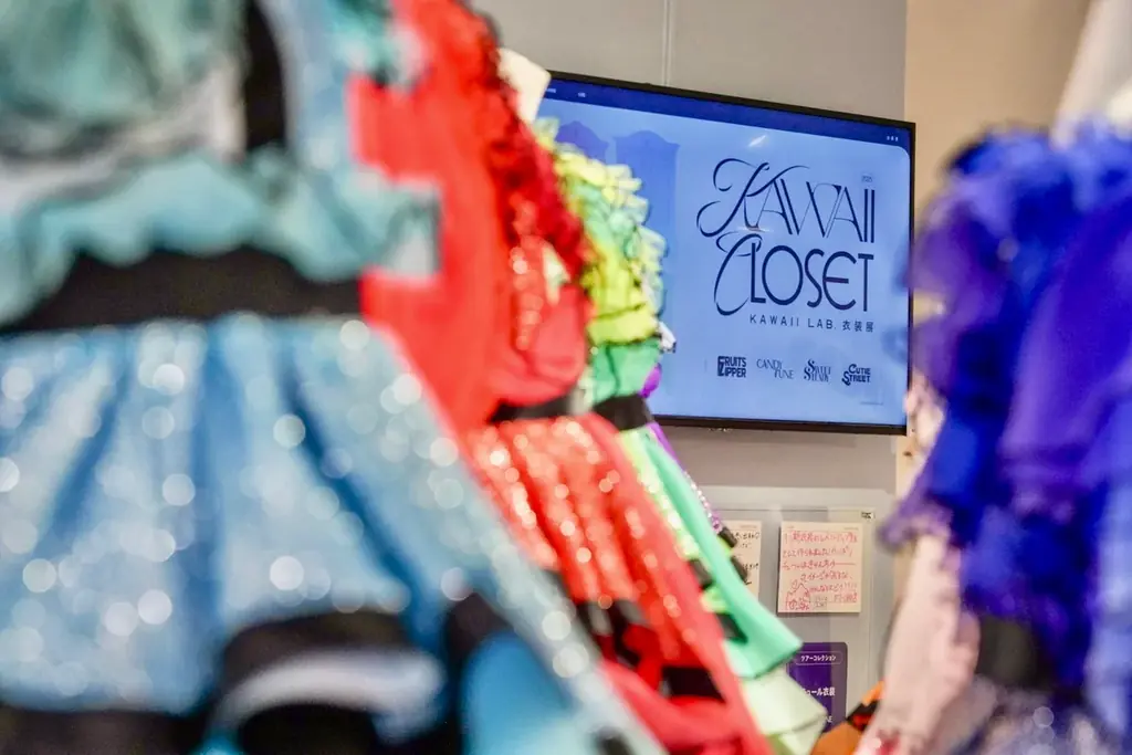 『～KAWAII LAB.衣装展～ KAWAII CLOSET in 大丸東京店』2026年4月24日（金）より大丸東京店にて開催決定 画像 3