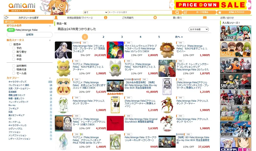 TVアニメ『Fate/strange Fake』より、「フランチェスカ・プレラーティ」がゴシックロリータ風の衣装で立体化。 画像 10