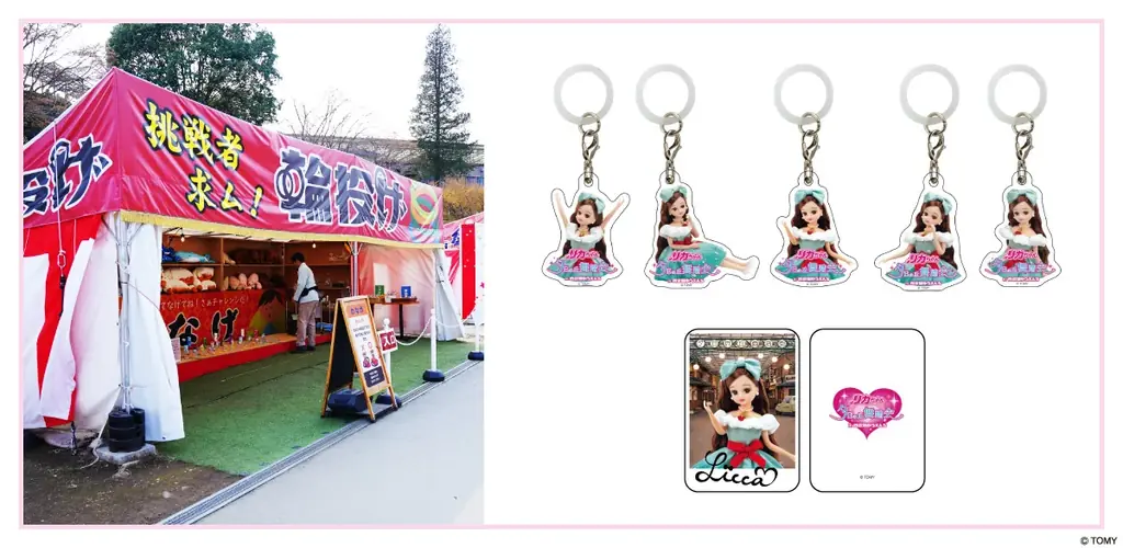 【西武園ゆうえんち】昭和の時代から愛される「リカちゃん」と「西武園ゆうえんち」のコラボイベント『リカちゃん　夕日の丘舞踏会in西武園ゆうえんち』【２０２６年４月２８日（火）～７月１６日（木）】 画像 13