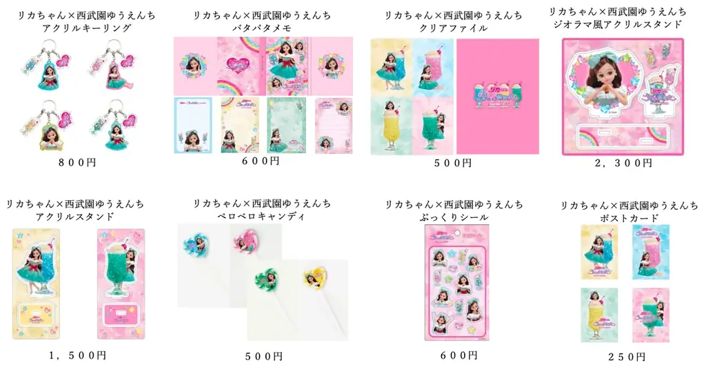 【西武園ゆうえんち】昭和の時代から愛される「リカちゃん」と「西武園ゆうえんち」のコラボイベント『リカちゃん　夕日の丘舞踏会in西武園ゆうえんち』【２０２６年４月２８日（火）～７月１６日（木）】 画像 14