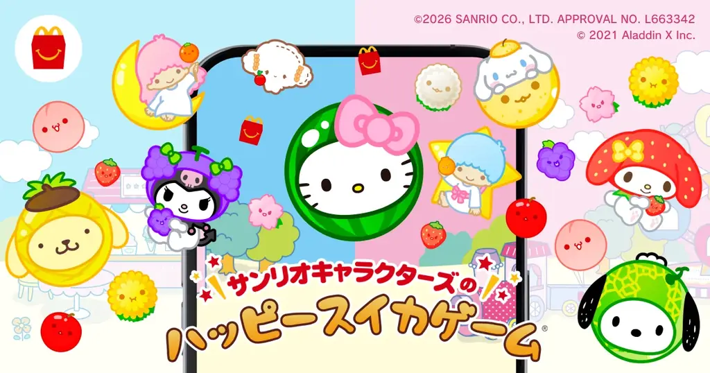 4/10開始：サンリオ×マクドナルド新作スイカゲーム