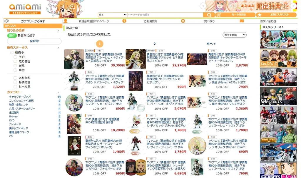 TVアニメ『勇者刑に処す 懲罰勇者9004隊刑務記録』より、第十三聖騎士団団長「パトーシェ・キヴィア」が立体化。 画像 12