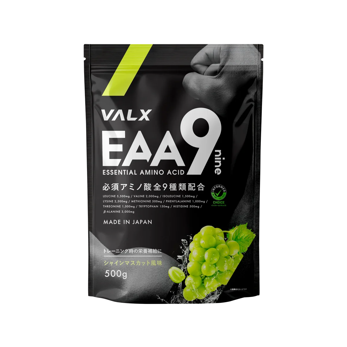 【EAA9 累計73万袋突破】ドン・キホーテ プロテイン部門売上No.1※のVALXから「EAA9 シャインマスカット風味」がドン・キホーテ限定で新登場！ 画像 2