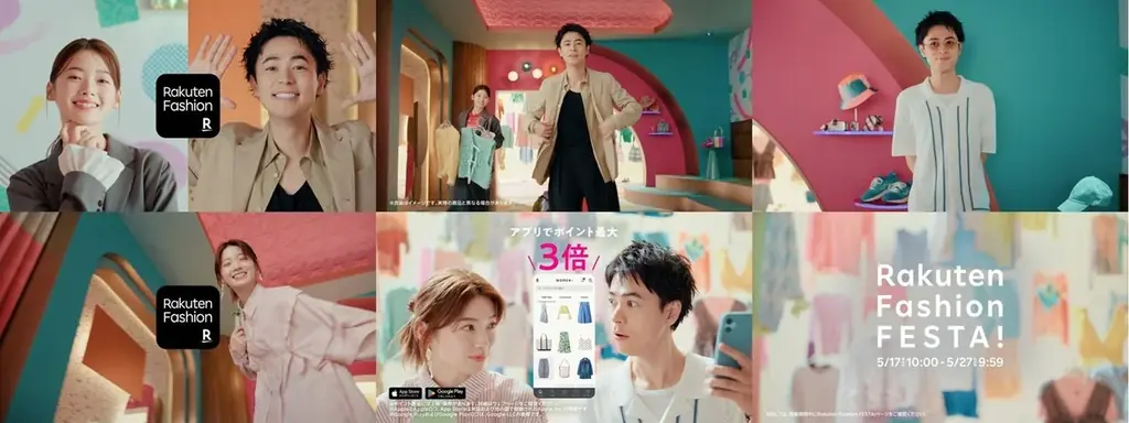 「Rakuten Fashion」、俳優の成田 凌さんと南 琴奈さんを起用した新CMを放送開始 画像 2