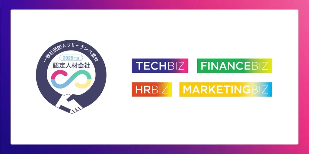 求人ステーション2026認定