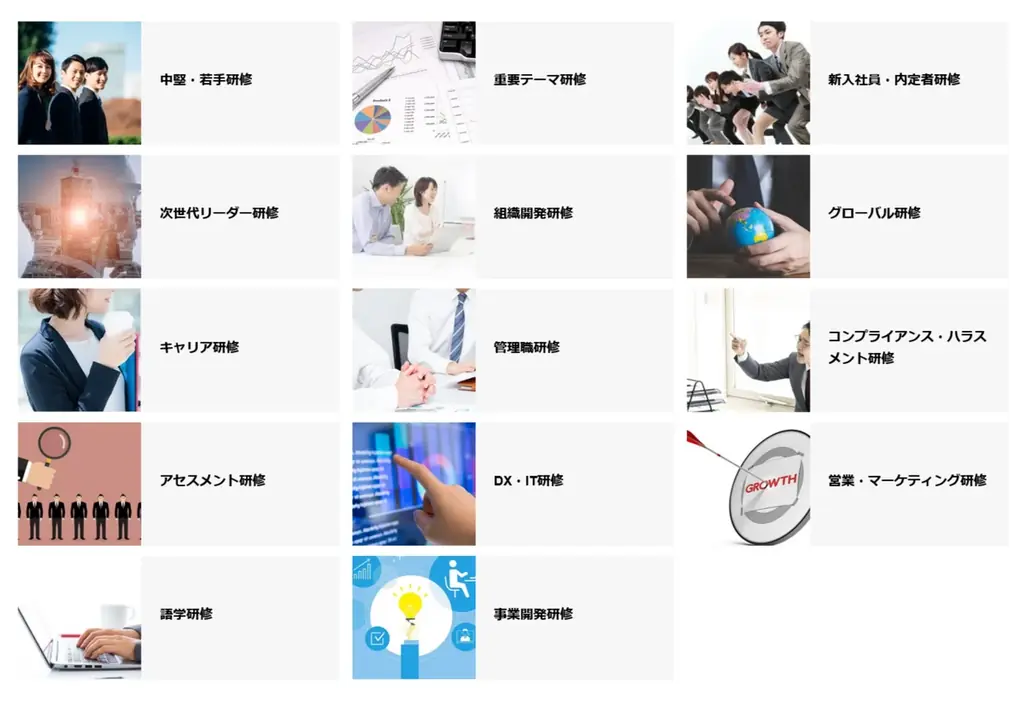 「人事担当者が評価する注目の研修 2026年度版」特設サイトを公開 画像 2