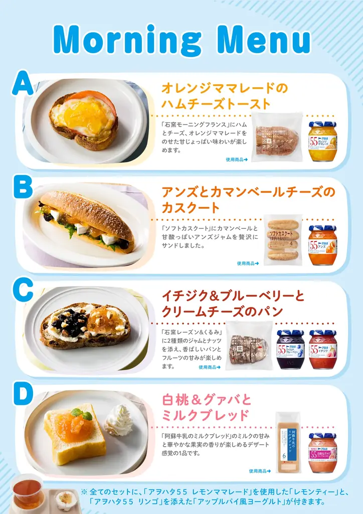 広島PARCOで若者の朝食応援イベント「アヲハタ　モーニングスタンド」を開催～広島県、タカキベーカリーとともに広島から朝食の大切さを発信～ 画像 2